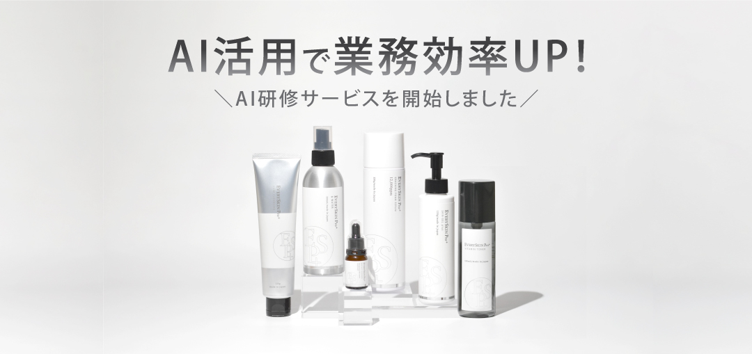 AI活用サービス